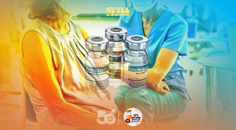 คิกออฟฉีดวัคซีนโควิดทั่วประเทศ ครึ่งวันฉีดไปแล้ว 1.43 แสนคน คิกออฟฉีดวัคซีนโควิดทั่วประเทศ ครึ่งวันฉีดไปแล้ว 1.43 แสนคน