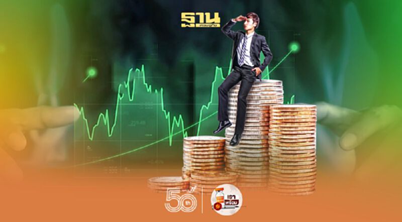 หวังเศรษฐกิจไทยฟื้น หุ้นไทยภาคเช้าปิดบวก 9.75 จุด หวังเศรษฐกิจไทยฟื้น หุ้นไทยภาคเช้าปิดบวก 9.75 จุด