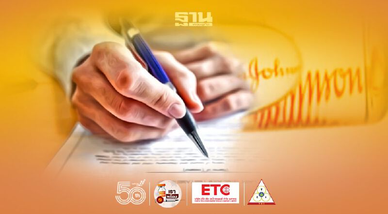 ปักหมุดรอ วัคซีนโควิด “จอห์นสัน แอนด์ จอห์นสัน” นายกฯเผยลงนามสัญญาแล้ว