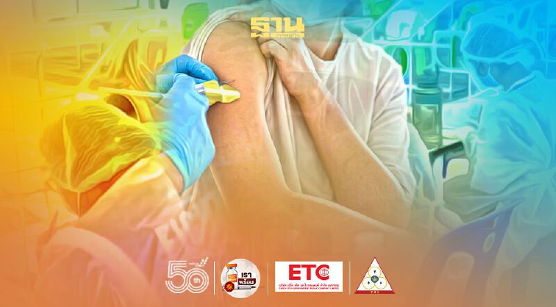 "วัคซีนโควิด" ยะลาปูพรมฉีดวันเเรกคึกคัก 