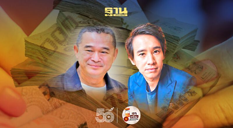“เรืองไกร”เตือน"พิธา"ปรับลด“งบ65”ระวังผิดรธน.-สิ้นสภาพส.ส. “เรืองไกร”เตือน"พิธา"ปรับลด“งบ65”ระวังผิดรธน.-สิ้นสภาพส.ส.