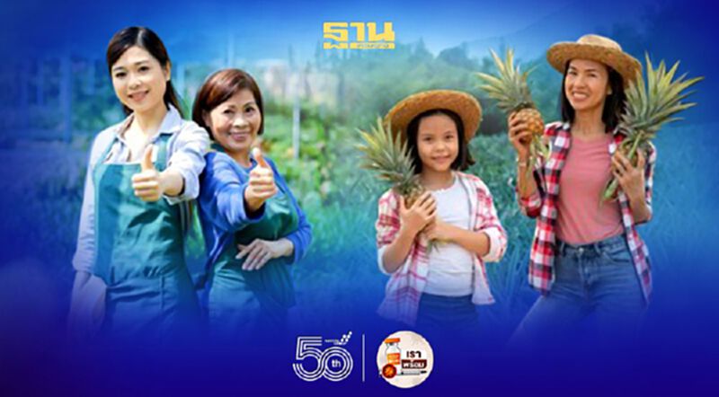 สสว. หนุน “SME” เข้า THAI SME-GP เพิ่มช่องทางสร้างรายได้ สสว. หนุน “SME” เข้า THAI SME-GP เพิ่มช่องทางสร้างรายได้