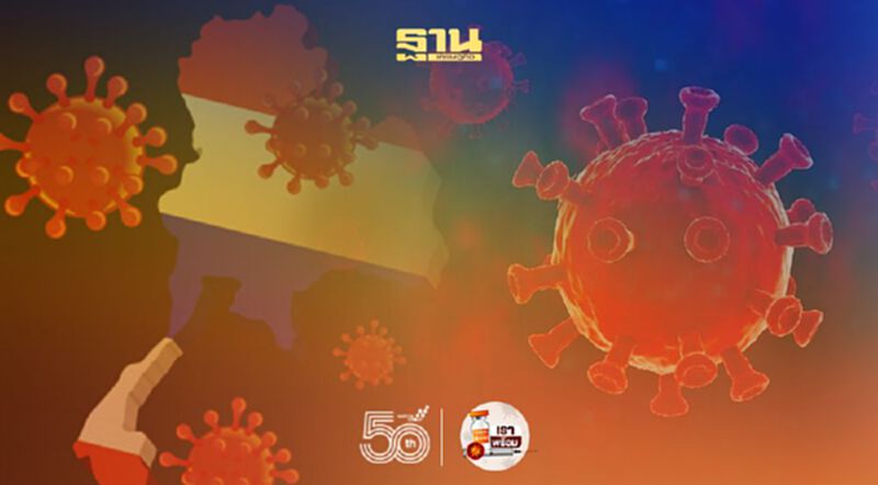 พบ 3 จังหวัดเจอ 6 คลัสเตอร์ใหม่ พบ 3 จังหวัดเจอ 6 คลัสเตอร์ใหม่