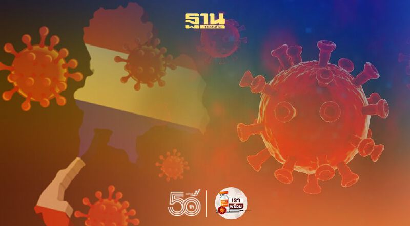 พบ 3 จังหวัดเจอ 6 คลัสเตอร์ใหม่ 