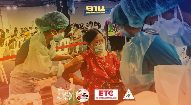 "ระยอง"1,900 คนแห่ฉีดวันแรก"คึกคัก"