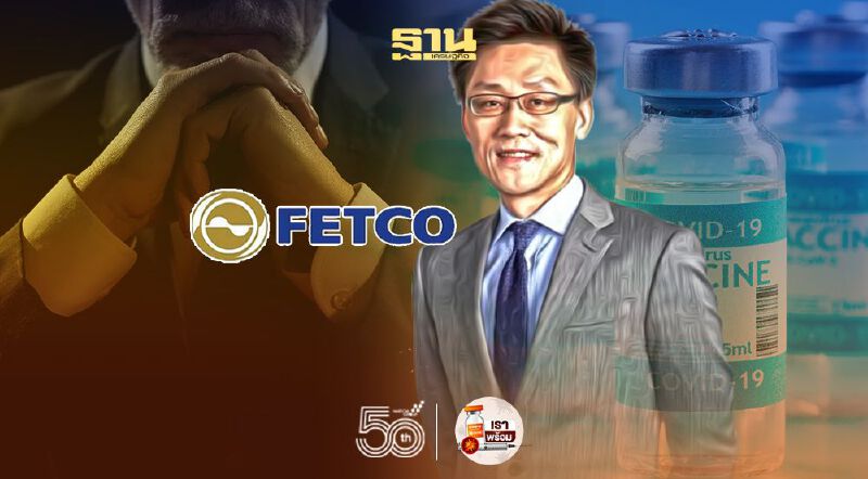 แผนฉีดวัคซีน หนุนเชื่อมั่นนักลงทุน