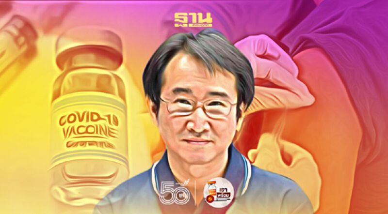 คิกออฟ 'ฉีดวัคซีนทั่วประเทศ' ย่างก้าวสำคัญ ความมั่นคงแห่งชาติด้านสุขภาพ คิกออฟ 'ฉีดวัคซีนทั่วประเทศ' ย่างก้าวสำคัญ ความมั่นคงแห่งชาติด้านสุขภาพ