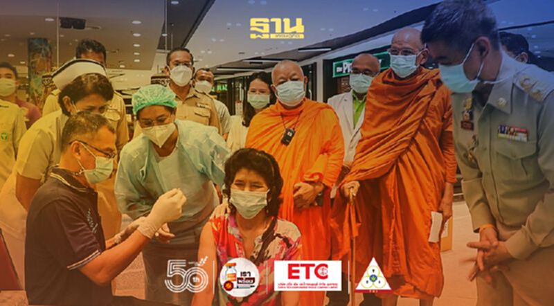 "ตรัง"เปิดรพ.ชุมชน-โรบินสัน"ปูพรม"ฉีดทั้งจังหวัด "ตรัง"เปิดรพ.ชุมชน-โรบินสัน"ปูพรม"ฉีดทั้งจังหวัด