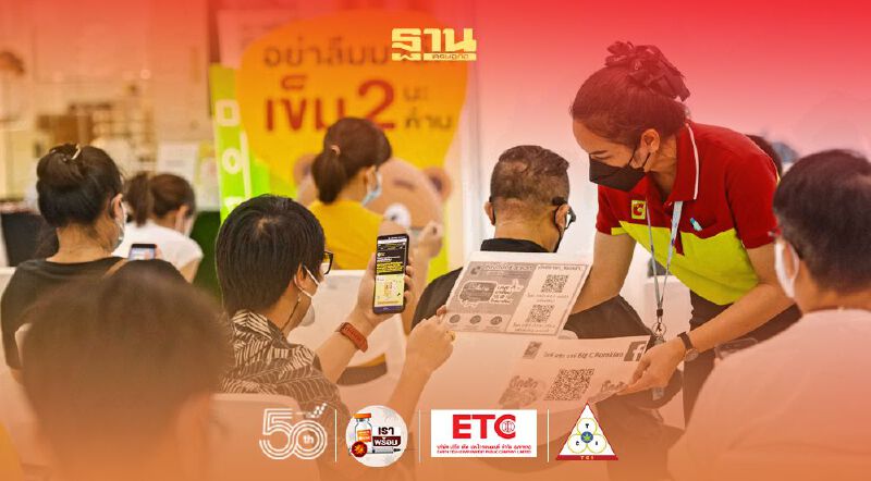 บิ๊กซี เปิดจุดฉีดวัคซีน แห่งที่ 2 รองรับชาวมีนบุรี