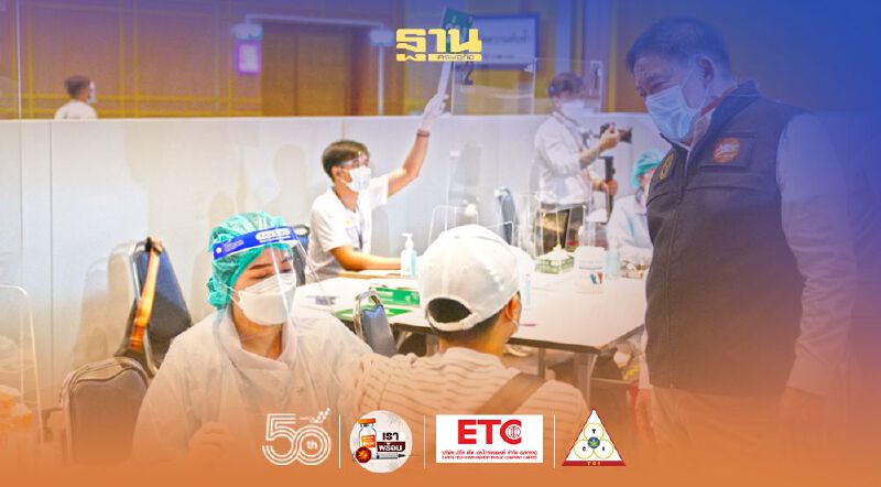 "ไทยพาณิชย์" ร่วมเป็นหน่วยบริการฉีดวัคซีนโควิด-19 ในเขตกทม.รองรับสูงสุด 7,000 คนต่อวัน