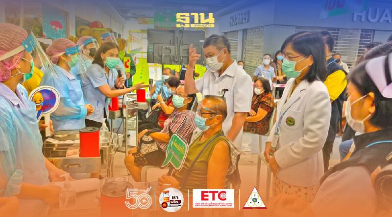  เชียงรายมาตามนัดลงเข็ม"ฉีดวัคซีน"วันแรก