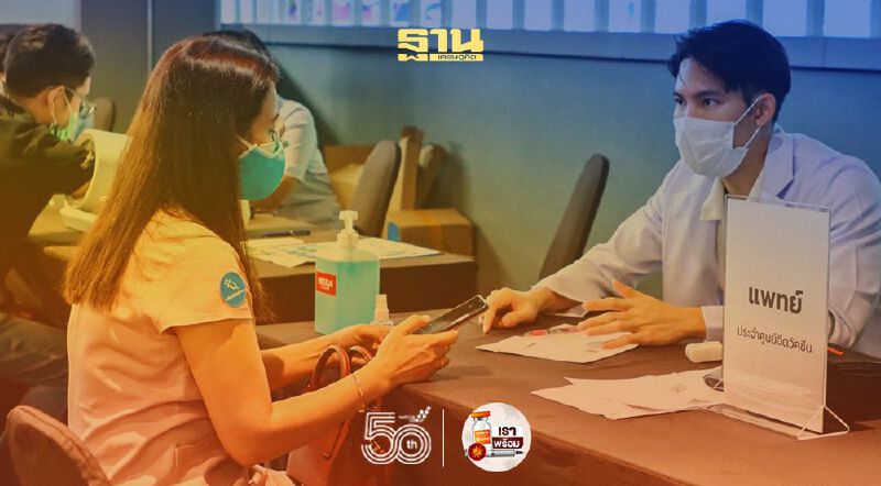 รพ.พริ้นซ์ สุวรรณภูมิ นำร่องหน่วยฉีดวัคซีนนอกโรงพยาบาล 