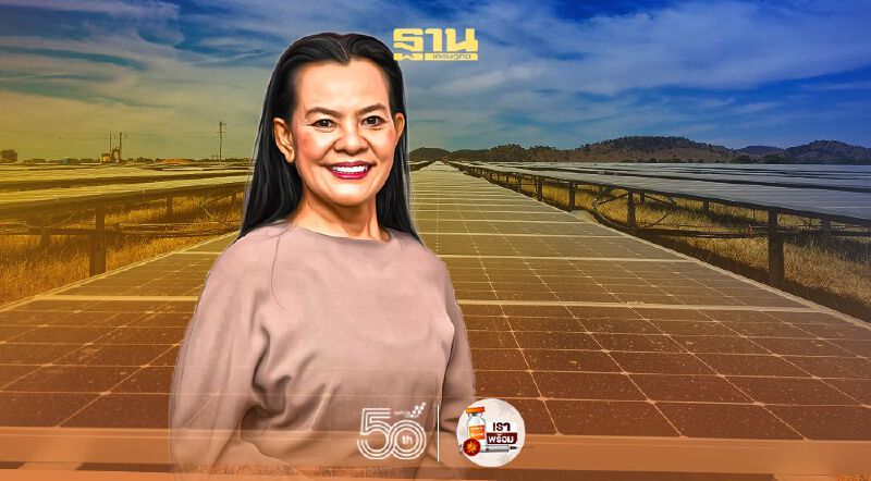 "บ้านปู" ทุ่ม 2.33 พันล. ฮุบกิจการโรงไฟฟ้าพลังงานแสงอาทิตย์ในออสเตรเลีย 2 แห่ง 