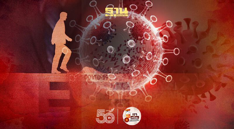 รวมข่าว "โควิด-19" วันที่ 8 มิ.ย.64 แบบอัพเดทล่าสุด