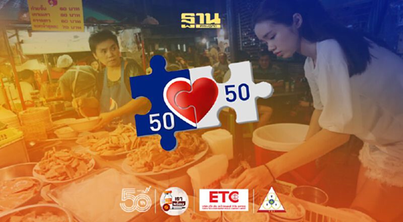 คนละครึ่งเฟส3 เปิดคุณสมบัติร้านค้ารายใหม่ ลงทะเบียนคนละครึ่ง เช็กที่นี่ คนละครึ่งเฟส3 เปิดคุณสมบัติร้านค้ารายใหม่ ลงทะเบียนคนละครึ่ง เช็กที่นี่