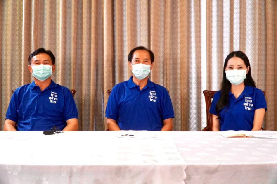 ไทยสร้างไทย ตั้ง"คุณหญิงหน่อย" นั่งประธานพรรค พร้อมเข้าสู่สนามการเลือกตั้ง 350 เขต