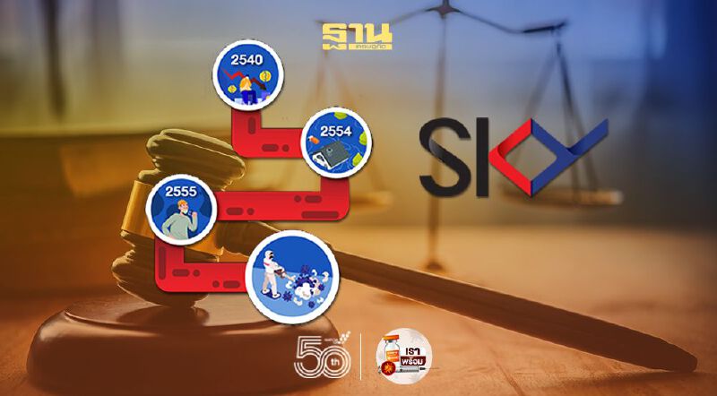 “สกาย ไอซีที” เปิดเทรนด์ Tech ฝ่ายุค “Insecurity Era”