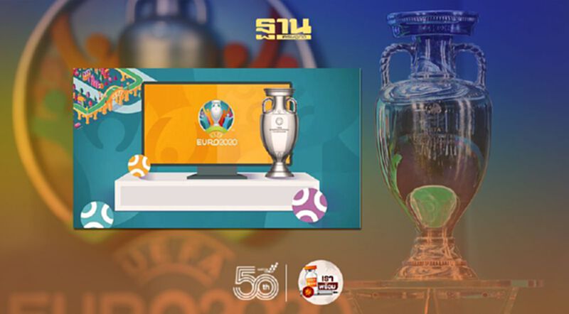 แฟนบอลเศร้าถ่ายทอดสด“ยูโร2020”ทั่วโลกไร้ชื่อประเทศไทย แฟนบอลเศร้าถ่ายทอดสด“ยูโร2020”ทั่วโลกไร้ชื่อประเทศไทย