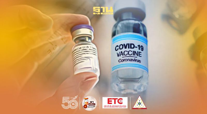 ข่าวดี!ไทยมีวัคซีนครบ 100 ล้านเข็ม "หมอเฉลิมชัย" ระบุอาจมีสำรองไว้กระตุ้นเข็ม 3 ปี 65