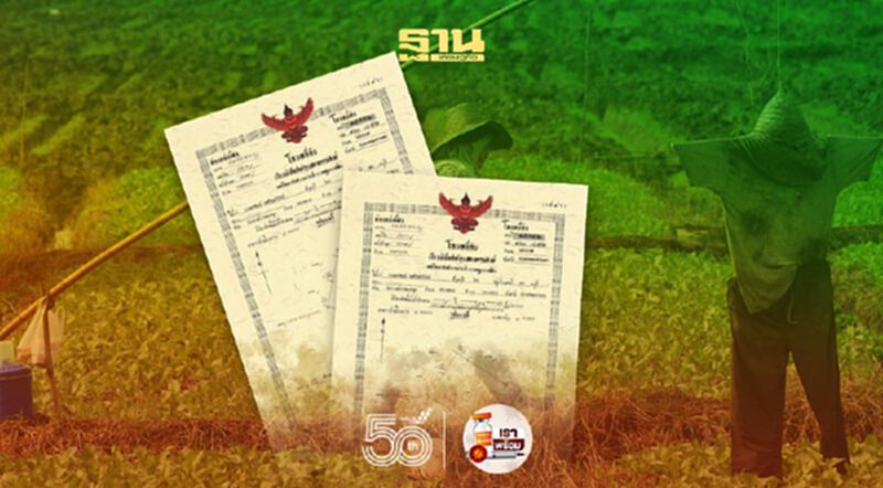 “บอกดิน2” ใครมีที่ดินแต่ไม่มีเอกสารสิทธิ รีบเช็กด่วน ปิดโครงการสิ้นมิ.ย.นี้ “บอกดิน2” ใครมีที่ดินแต่ไม่มีเอกสารสิทธิ รีบเช็กด่วน ปิดโครงการสิ้นมิ.ย.นี้