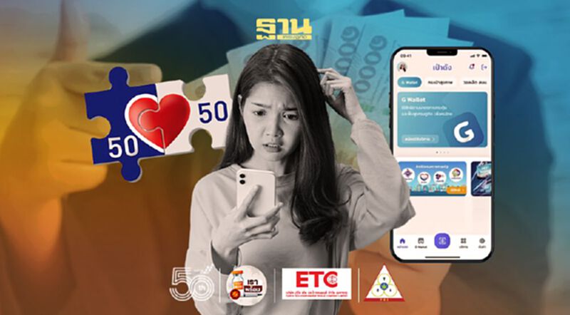คนละครึ่งเฟส3 เปิดวิธีติดตั้งลงทะเบียนแอปเป๋าตังเวอร์ชั่นใหม่ เช็กที่นี่ คนละครึ่งเฟส3 เปิดวิธีติดตั้งลงทะเบียนแอปเป๋าตังเวอร์ชั่นใหม่ เช็กที่นี่