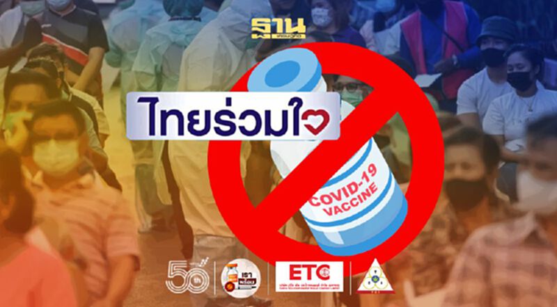 "ไทยร่วมใจ"เพิ่มเมนูแก้ไขสถานที่-วัน-เวลาจองคิว"ฉีดวัคซีนโควิด"ใหม่ได้ "ไทยร่วมใจ"เพิ่มเมนูแก้ไขสถานที่-วัน-เวลาจองคิว"ฉีดวัคซีนโควิด"ใหม่ได้