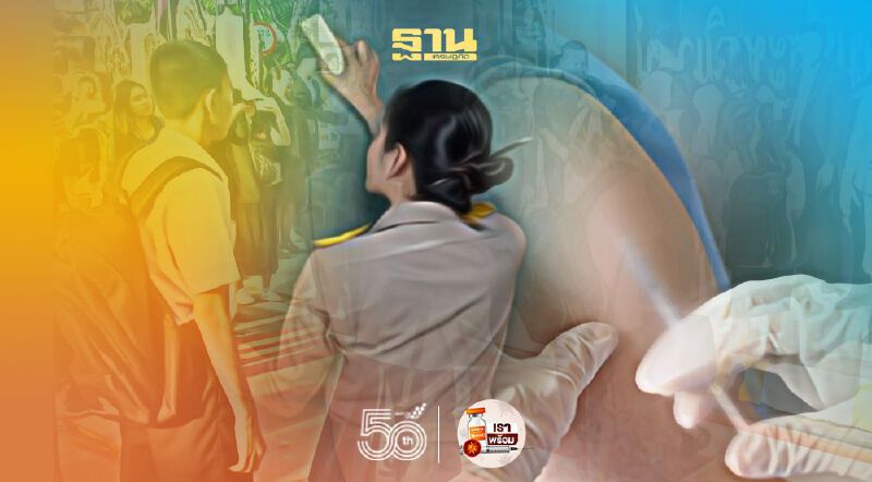 ยื่นขอศบค. “ฉีดวัคซีนโควิด” ให้ครูก่อนเปิดเทอม วันละ 5,000 คน