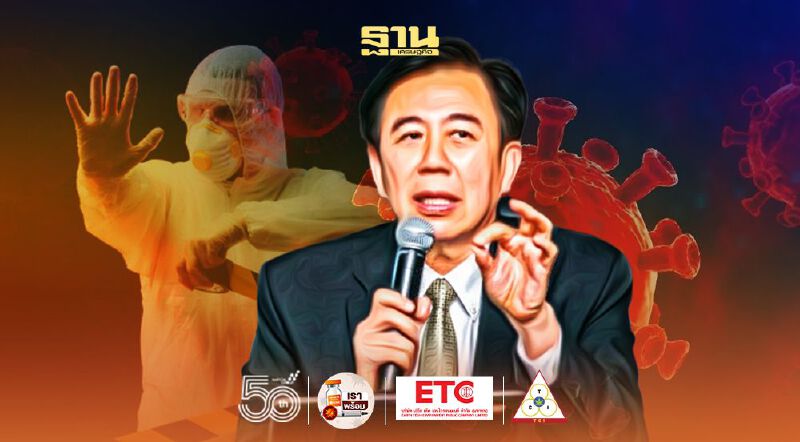 ห่วงโควิดสายพันธุ์อินเดียมากขึ้นวัคซีนก็เอาไม่อยู่ "หมอเฉลิมชัย" กลัวระบาดเหมือนอังกฤษ