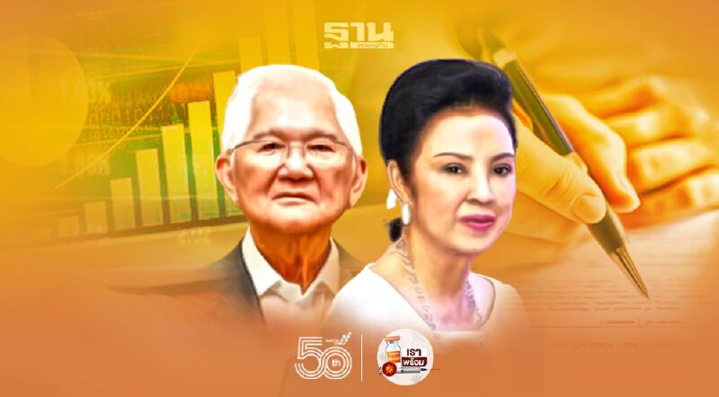 อัยการสูงสุดสั่งฟ้อง"คุณหญิงกอแก้ว กับพวก" คดีปลอมลายเซ็นต์ซื้อขายหุ้น 2 หมื่นล้าน