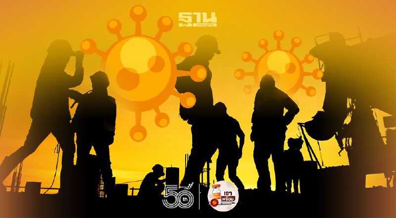 'โควิดชลบุรี' ติดเชื้อเพิ่ม 69 ราย โยงคลัสเตอร์ที่พักแรงงาน-ชุมชนบางทราย