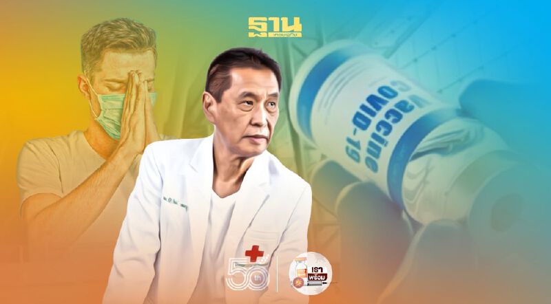 ผวา! โควิดสายพันธุ์อินเดียครองประเทศ "หมอธีระวัฒน์" จี้เร่งฉีดวัคซีนให้เกิน 70% ใน 2 เดือน