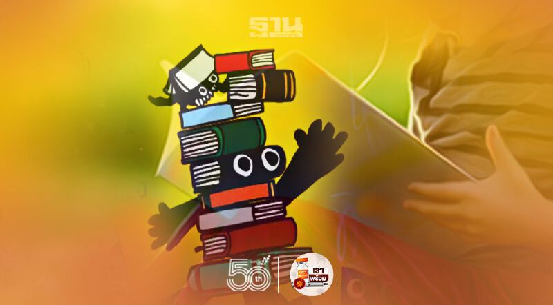 "การ์ตูน" คว้าแชมป์ หมวดหนังสือขายดี งานสัปดาห์หนังสือฯ ออนไลน์