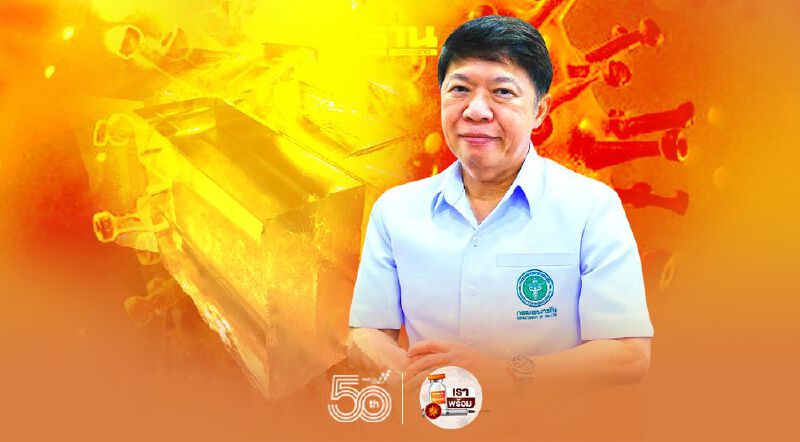 คลัสเตอร์โรงงานน้ำแข็งทำเสี่ยง กรมอนามัยแนะเลี่ยงใช้น้ำแข็งซอง