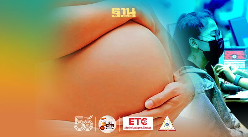 'ไขข้อสงสัย' หญิงตั้งครรภ์ สามารถฉีดวัคซีนโควิด-19 ได้หรือไม่