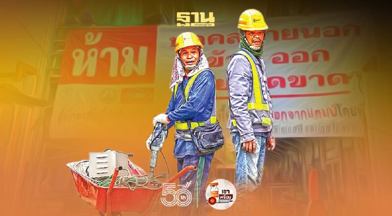 รฟม. กำชับแคมป์คนงานก่อสร้าง 3เส้นทาง รถไฟฟ้าเข้มมาตรการป้องกัน COVID-19 