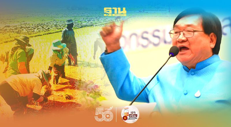 “ประภัตร” สั่งลดพื้นที่ทำนา 3 ล้านไร่