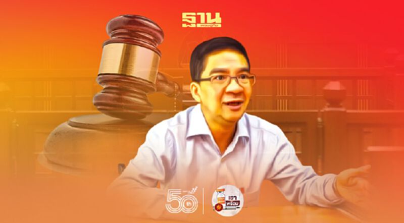 ศาลยกฟ้อง “วรเจตน์” ฐานขัดคำสั่งคสช. ศาลยกฟ้อง “วรเจตน์” ฐานขัดคำสั่งคสช.