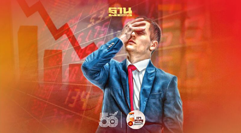 ขายทำกำไร หุ้นไทยภาคเช้าปิดลบ 1.45 จุด ขายทำกำไร หุ้นไทยภาคเช้าปิดลบ 1.45 จุด