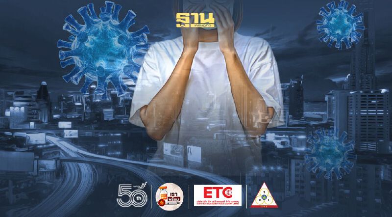 โควิดวันนี้ เช็กรายชื่อ 10 จังหวัดที่มีผู้ติดเชื้อรายใหม่สูงสุด กทม.พุ่งทะลุพันราย