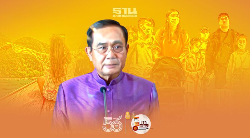 เดินหน้า “ภูเก็ตแซนด์บ็อกซ์” ครม.มีมติรับทราบ 1ก.ค.รับนักท่องเที่ยวฉีดวัคซีนโควิดครบโดส เดินหน้า “ภูเก็ตแซนด์บ็อกซ์” ครม.มีมติรับทราบ 1ก.ค.รับนักท่องเที่ยวฉีดวัคซีนโควิดครบโดส