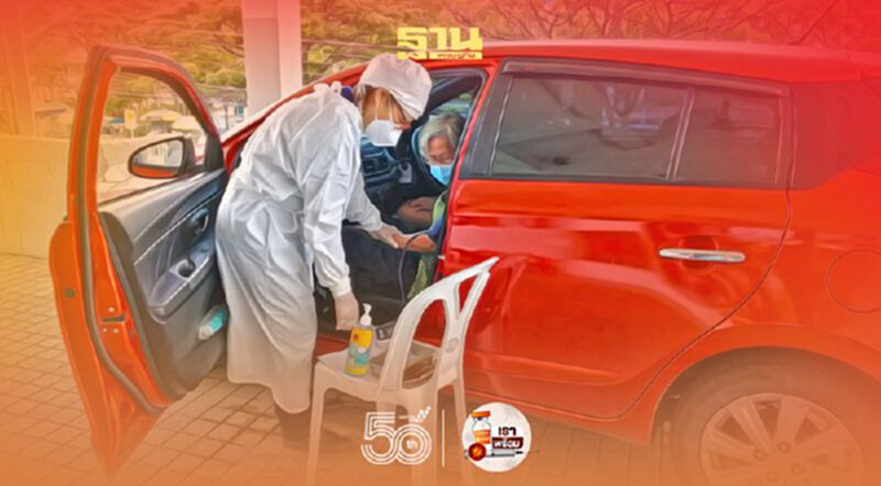 ฮือฮา"ภูเก็ต"จัดให้ฉีดวัคซีน Drive Thru ฮือฮา"ภูเก็ต"จัดให้ฉีดวัคซีน Drive Thru
