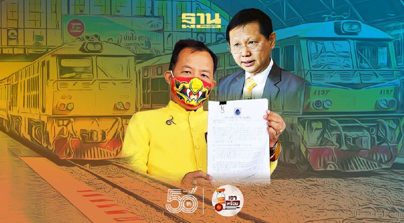 ถึงมือผู้ตรวจการแผ่นดิน-ป.ป.ช.สอบ‘รถไฟทางคู่’ ส่อฮั้วประมูลเอื้อ 5 บริษัทเอกชน