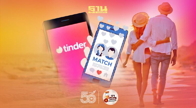 ข่าวดีของคนโสด ฉีดวัคซีนป้องกันโควิดเพิ่มโอกาสได้คู่ในอังกฤษ 