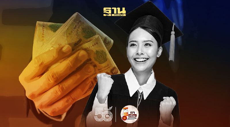 ครม.เคาะเปิดตำแหน่ง “พนักงานราชการเฉพาะกิจ” จ้างนศ.จบใหม่หมื่นอัตรา เงินเดือน1.8หมื่น