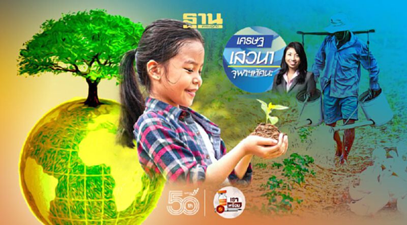 ความเป็นไปได้ของวิถี ‘คนอยู่กับป่า’ ภายใต้ พรบ.อุทยานแห่งชาติ พ.ศ. 2562 ความเป็นไปได้ของวิถี ‘คนอยู่กับป่า’ ภายใต้ พรบ.อุทยานแห่งชาติ พ.ศ. 2562