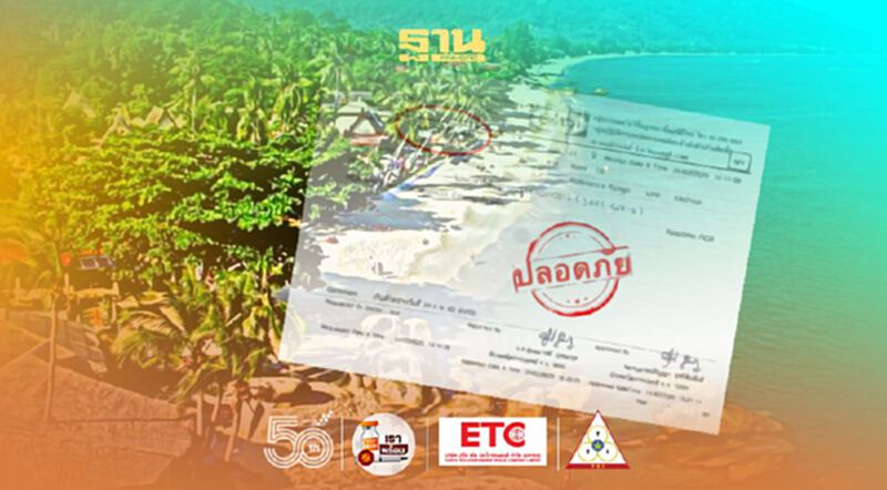 คนไทยเที่ยว“เกาะสมุย”ต้องฉีดวัคซีน-โชว์ผลตรวจโควิดเป็นลบ คนไทยเที่ยว“เกาะสมุย”ต้องฉีดวัคซีน-โชว์ผลตรวจโควิดเป็นลบ