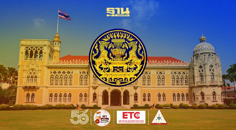 สรุป มติครม. 8 มิ.ย.64 “แต่งตั้ง-โยกย้ายข้าราชการ" กระทรวงไหนบ้าง เช็กได้ที่นี่ 