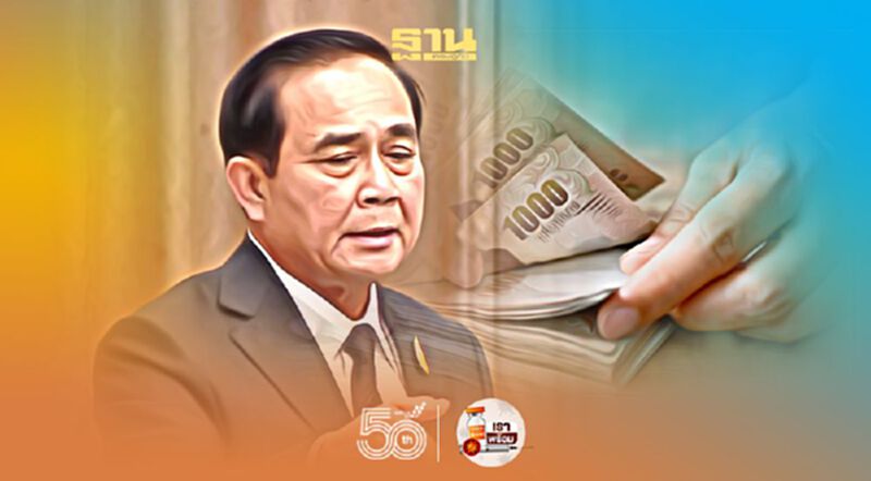 นายกฯ มอบ'อาคม'แจงพ.ร.ก.กู้เงิน5 แสนล้านในสภาฯ พรุ่งนี้ (9 มิ.ย.) นายกฯ มอบ'อาคม'แจงพ.ร.ก.กู้เงิน5 แสนล้านในสภาฯ พรุ่งนี้ (9 มิ.ย.)