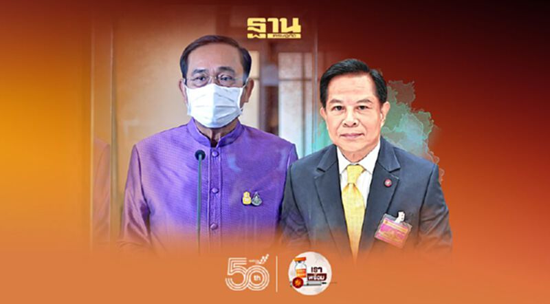 นับถอยหลังรัฐบาล 1 ปี ‘บิ๊กตู่’สั่งเร่งผลงาน “พีระพันธุ์"สมัครเป็นสมาชิก พปชร. นับถอยหลังรัฐบาล 1 ปี ‘บิ๊กตู่’สั่งเร่งผลงาน “พีระพันธุ์"สมัครเป็นสมาชิก พปชร.