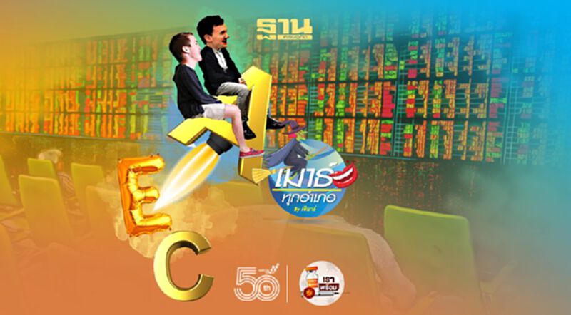 เซียนใหญ่เบื้องหลัง หุ้น AEC …กับคำถาม รุ่งหรือร่วง ???? เซียนใหญ่เบื้องหลัง หุ้น AEC …กับคำถาม รุ่งหรือร่วง ????